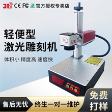 ✅mopa激光打标机钛杯激光雕刻机小型不锈钢打彩激光刻字机镭
