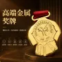 儿童定制比赛跆拳道奖牌
