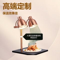大理石バイキング食品保温灯ホテルレストラン焼肉暖菜加熱食品業務用暖食灯