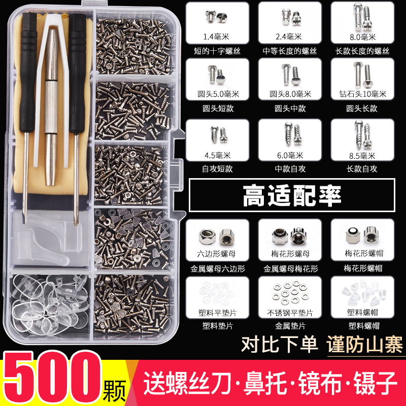 Glasses Screw suit Accessories Glasses Frame Tool Box Repair Frameless Glasses Leg Washer Screwdriver Batch Parts Nose Pad