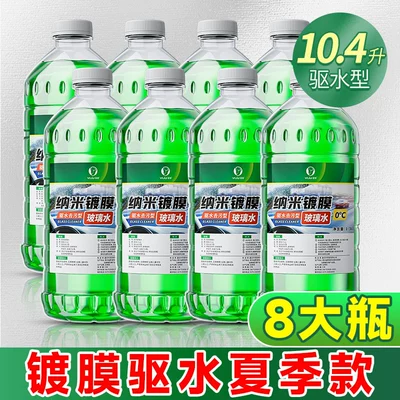 for All Seasons, Anti-Freeze at -40 | Glass agent - high-end-nano-liquid-water-repellent-0-degree8-large-bottles-water-repellent-oil-remover-stain-remover
