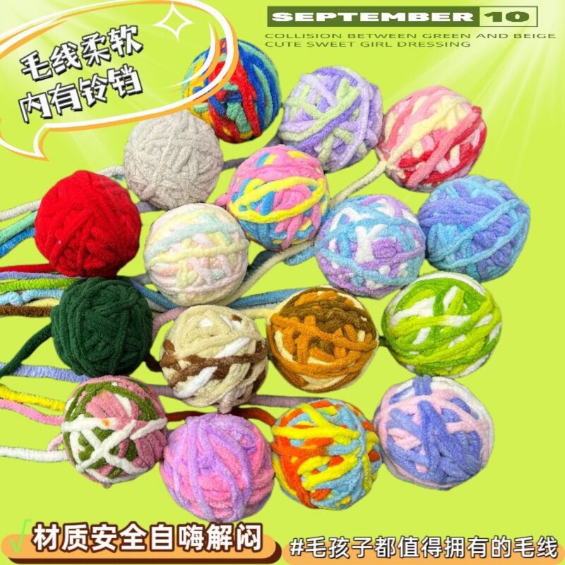 Amazon Cat Toy Yarn Ball for Entertainment, Chewing, and Teasing, with Bell, Educational Pet Toy for Kittens, Durable and Bite-Resistant Amazon Cat Toy Yarn Ball for Entertainment, Chewing, and Teasing, with Bell, Educational Pet Toy for Kittens, Durable and Bite-Resistant