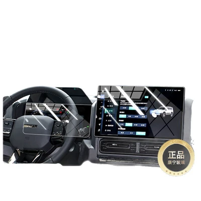Haval Raptor New Energy Screen Car interior film
