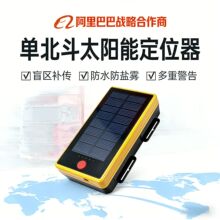 多场景4G无线定位终端车辆船舶北斗双模高精度远程监控防盗追踪器