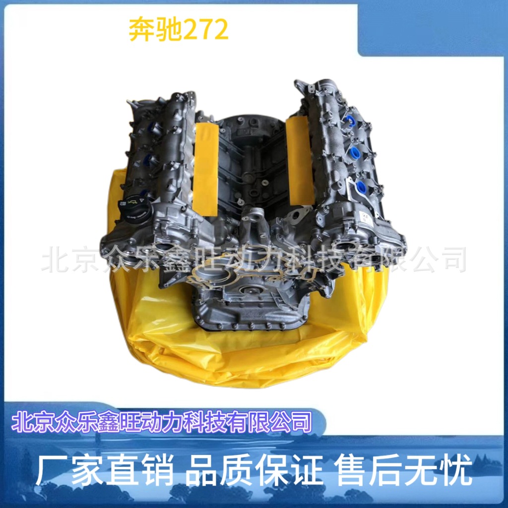 奔驰272-1