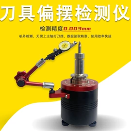 工装夹具;机床用虎钳;刀具预调仪