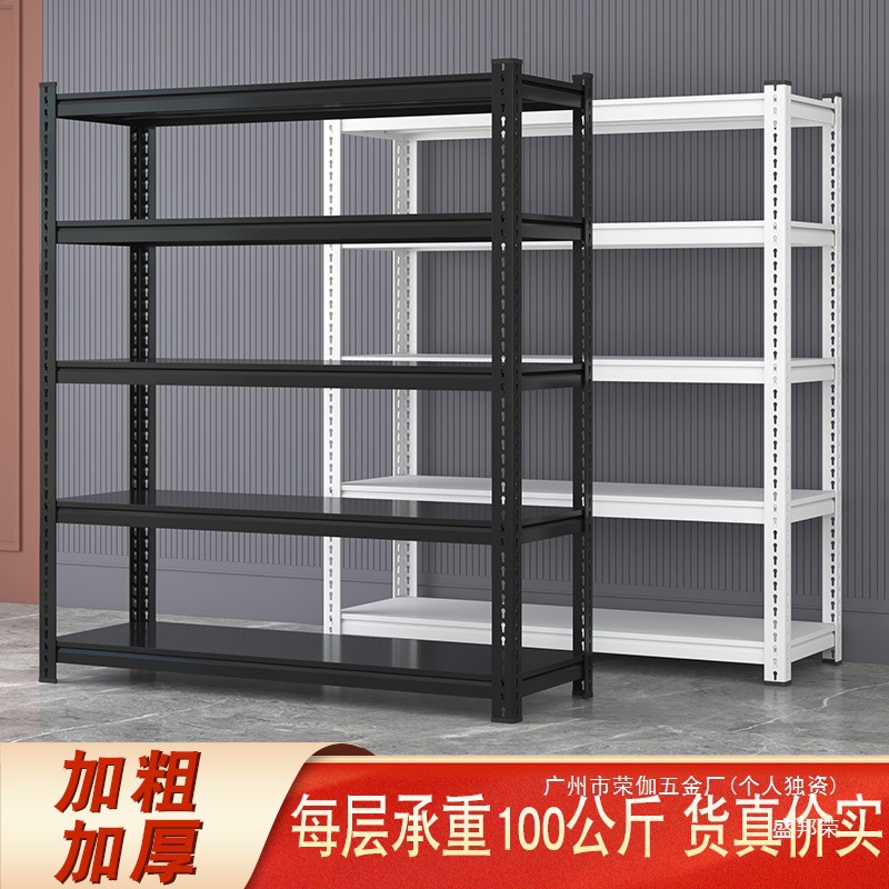 盛邦荣超市展示架仓库货架仓储铁架子角钢家用储物置物架多功能