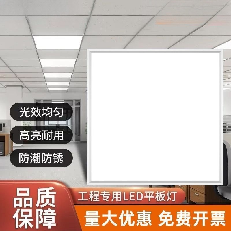 集成吊led平板灯600x600矿棉板60x60铝扣板嵌入式格栅灯面板灯