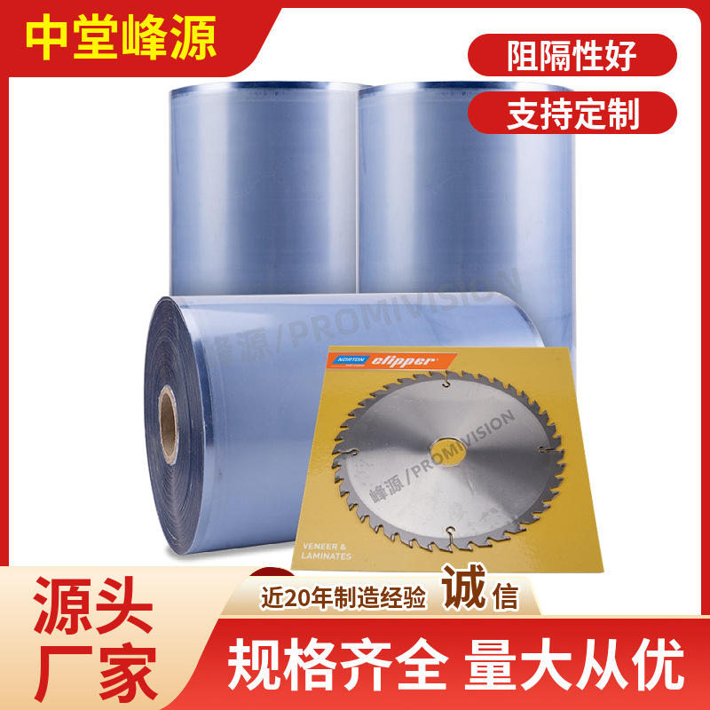 PVC贴体膜 贴体包装薄膜 耐低温 节省体积 包装效果好收纳