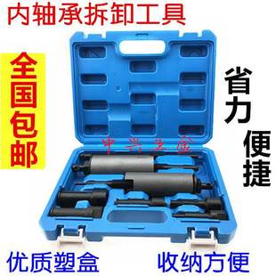 Motorcycle Inner Bearing Puller Tool for Inner Box Bearing Inner Puller Inner Bearing Removal Tool