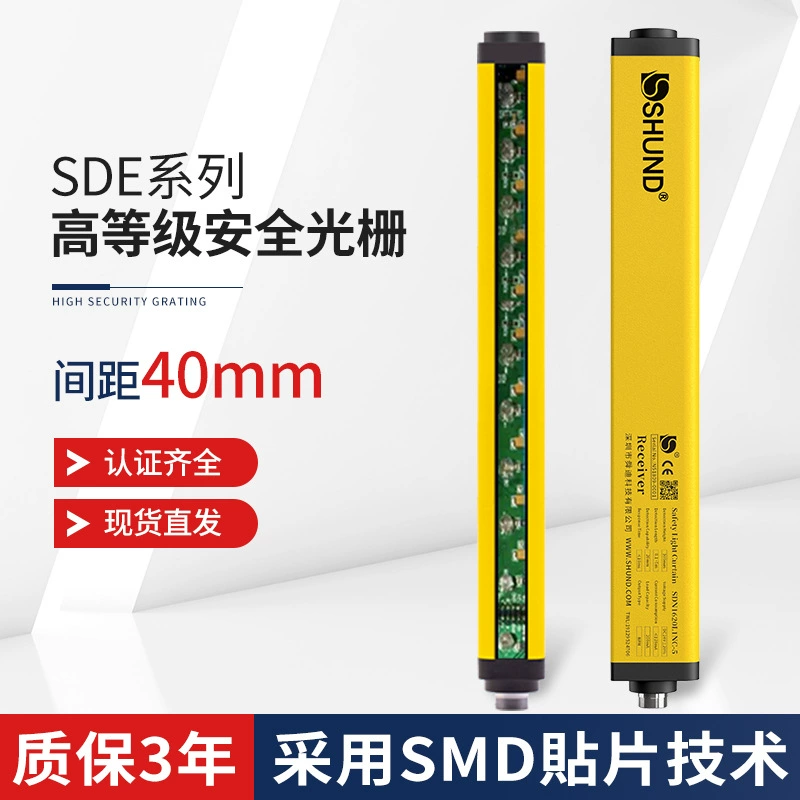 Четырехуровневая световая завеса безопасности Shundee SDE1610, высококачественная, без слепых зон, в наличии, инфракрасная