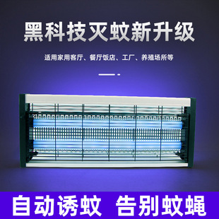 Photocatalyst Mosquito Killer Lamp, Commercial Fly Killer Lamp, Electric Shock Mosquito Lamp, Wall-Mounted Outdoor Suction and Repellent Mosquito Lamp, Electric Mosquito Killer