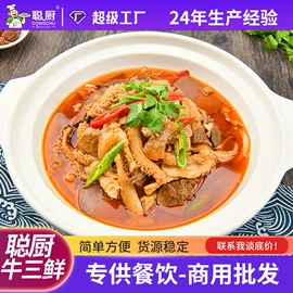 半成品菜;方便料理包类;酱腌菜
