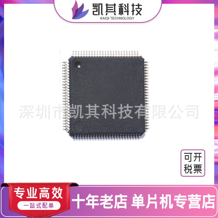 C8051F342-GQR TQFP32单片机 微控制 原装正品 拍前确认