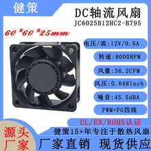 JC6025B24MC2-B796 7800RPM ƹ/Դ/׮/ɢȷ