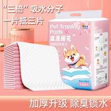 狗狗尿垫尿片宠物用品厕所除臭吸水垫尿不湿加厚100片一次性尿布