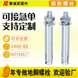 厂家定制膨胀螺栓外六角国标镀锌膨胀拉爆螺丝加长不锈钢膨胀螺栓