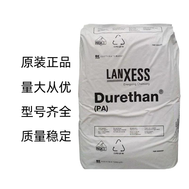 PA66塑料粒子德国朗盛AKV35H2.0 901510 35%玻纤注射成型热老化