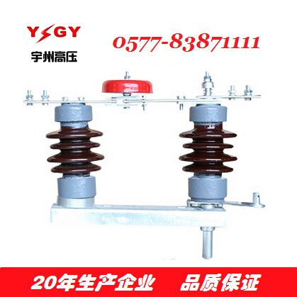 供应GW4-10/400 GW4-10/630隔离开关