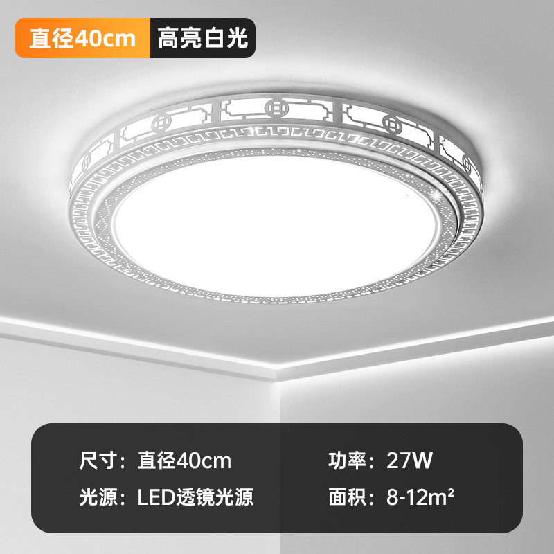 軽贅沢なリビングルームランプ、2026年新作、シンプルなホールメインランプ、寝室用シャンデリア、丸型LED中華風天井照明