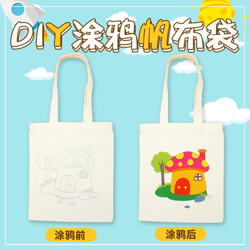 DIY涂鸦环保帆布袋 儿童手绘环保袋卡通填色图案手提袋空白帆布包