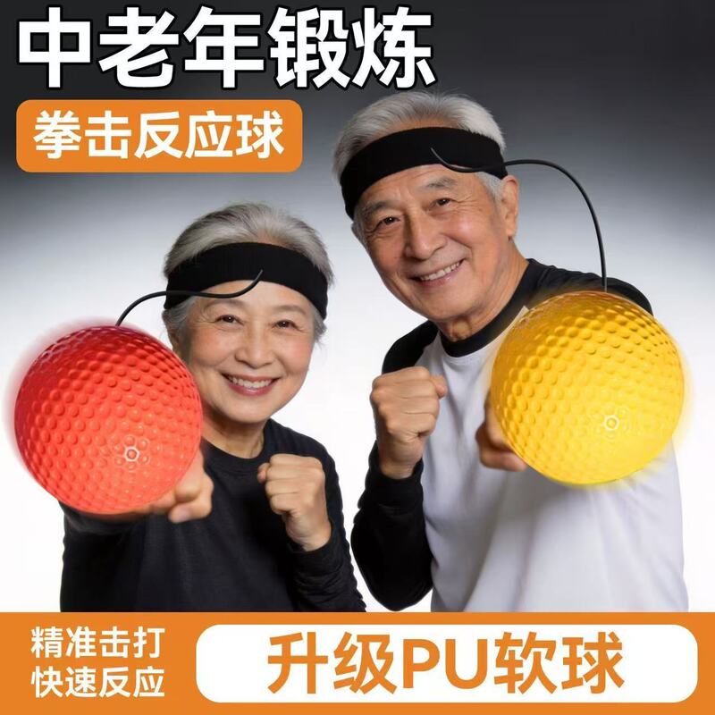 Head-Worn Boxing Reaction Ball, Stress Relief Ball, Magic Speed Ball for Middle-Aged and Elderly, Park Training, Fitness, Entertainment, Home Use Head-Worn Boxing Reaction Ball, Stress Relief Ball, Magic Speed Ball for Middle-Aged and Elderly, Park Training, Fitness, Entertainment, Home Use