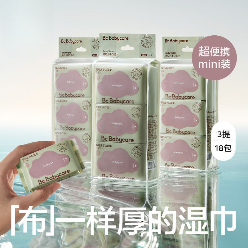 Babycare Hand and Mouth Wipes for Infants and Young Children, Special Thickeneded Wet Wipes for Wiping Face, Portable Travel Small Package