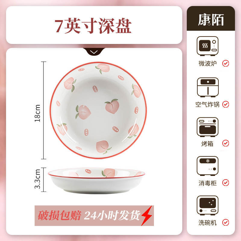 복숭아-7 인치 세라믹 깊은 판