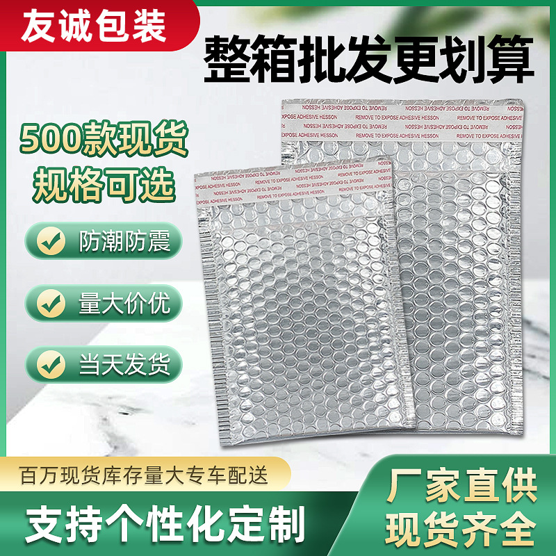 银色镀铝膜高级打包气泡信封袋加厚服装包装袋泡沫快递袋整箱批发