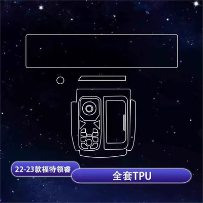 Car interior film – Navigation Screen Central Control