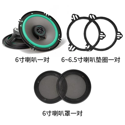 Suitable for car speakers, coaxial | Other Car Video - 6inch-a-pair-of-triangular-washers-a-pair-of-mesh-covers-dual-speakers-universal
