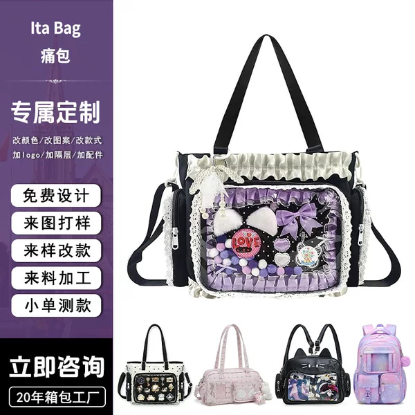Baoding Baigou Custom Bag Manufacturer Cute Portable Anime Badge Bag Pendant DIY Ita Bag