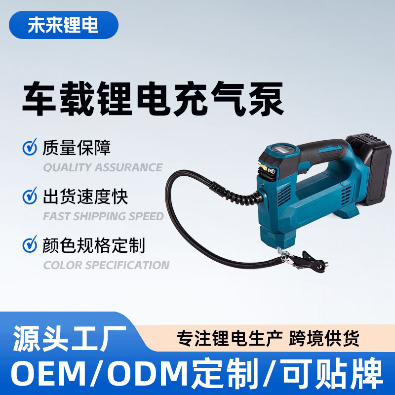 锂电充气泵车载充电打气泵汽车用小型便携式锂电池轮胎电动打气机