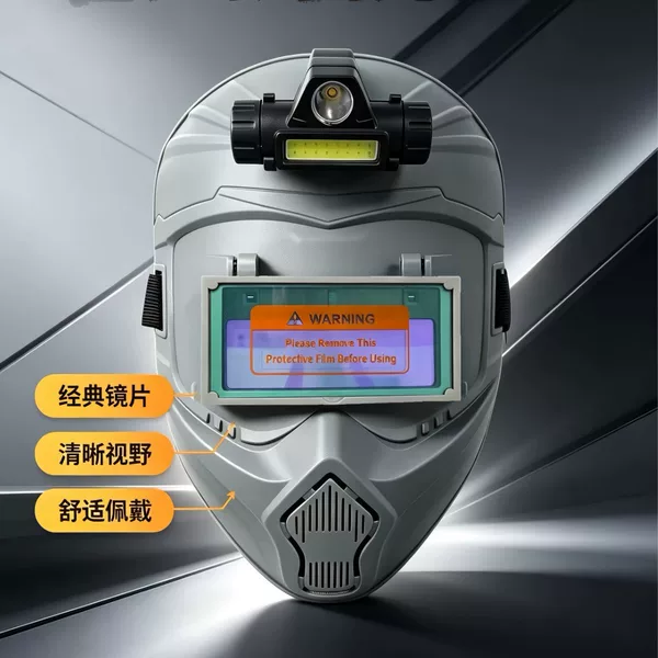 Flip-up Harley fully automatic welding mask with adjustable light control, providing comprehensive protection for welders against intense light