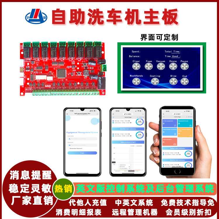 自助机主板英文版触摸屏/不触摸屏七路功能自己管理资金消息提醒