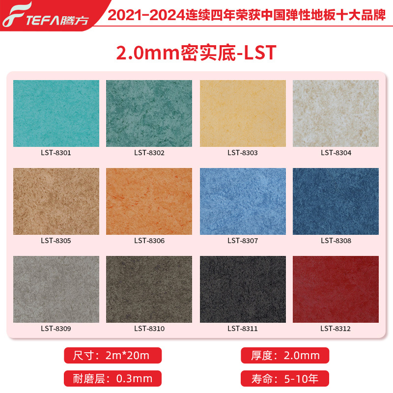 2mm dense bottom-printed LST