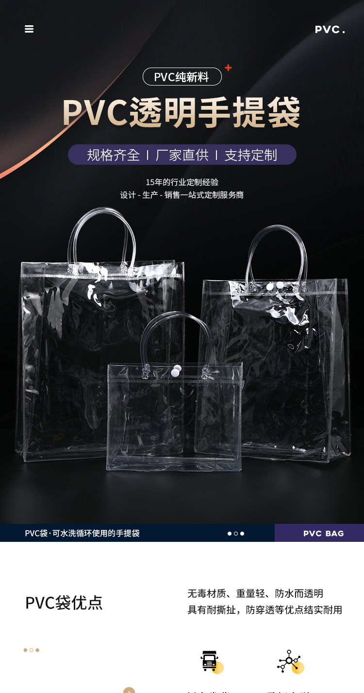 PVC袋_01.jpg