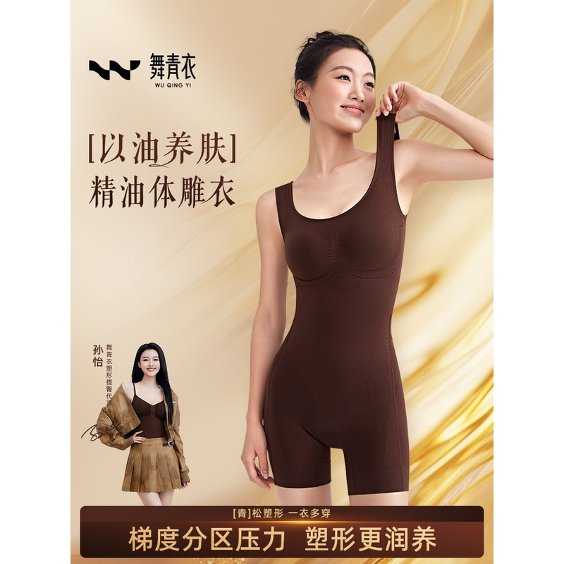 舞青衣精油连体塑身体雕衣收腹翘臀强塑美体高弹加宽肩带无痕|undefined