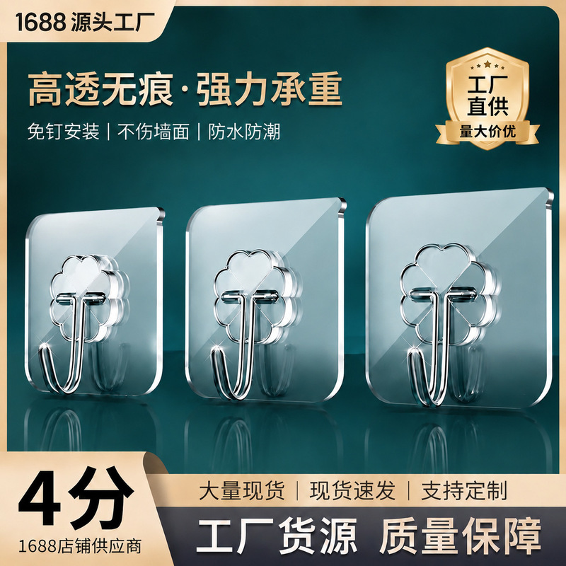 Hook with No Drilling Required, Adhesive Hook with Strong Adhesive, Stainless Steel Hook, Traceless Nail, for Behind the Door, Kitchen, Bathroom, Transparent Hook Hook with No Drilling Required, Adhesive Hook with Strong Adhesive, Stainless Steel Hook, Traceless Nail, for Behind the Door, Kitchen, Bathroom, Transparent Hook