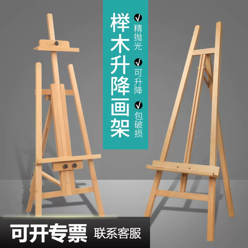 绘岳榉木美术素描木画架1.5M后撑式可升降画架画板套装全实木展架