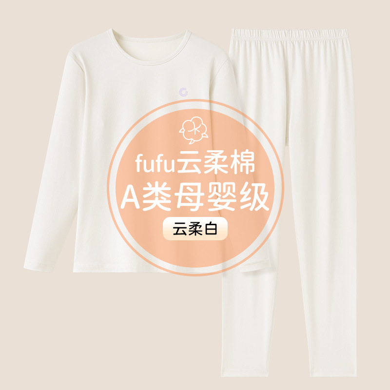 2025年保暖秋衣秋裤秋冬柔软家居服少女高弹抗菌保暖套装|undefined