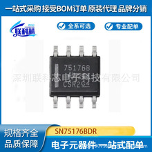 ԭ�b��Ʒ 75176B SN75176BDR �NƬ SOP-8 ��ֿ����հl��оƬ