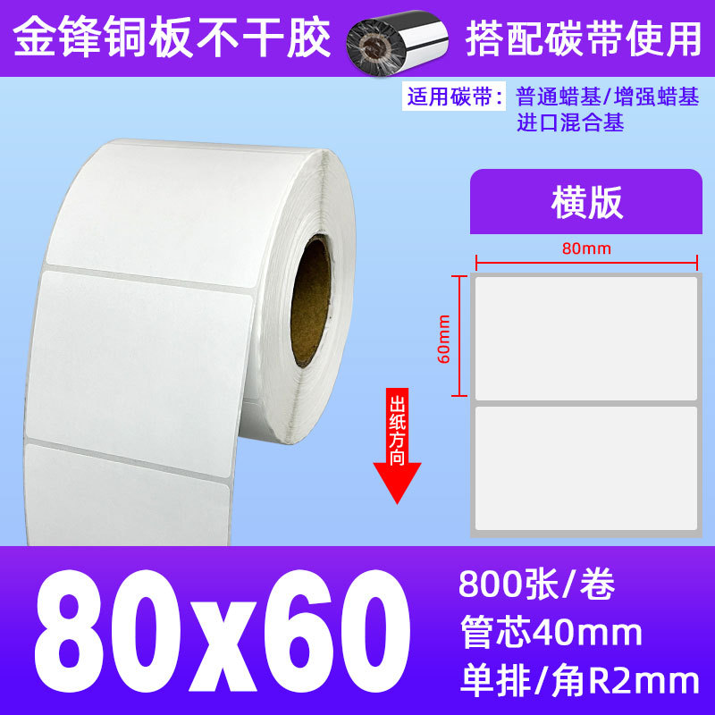80*60*800장 1롤