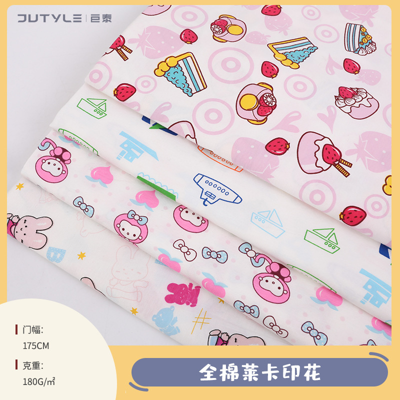 绍兴巨泰经编织造有限公司