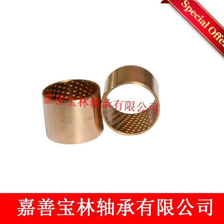 FB090青铜卷制轴承，青铜轴承，衬套，滑动轴承