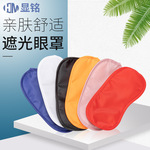 睡眠遮光透气一次性眼罩家用涤纶护眼罩酒店航空旅行用品礼品批发