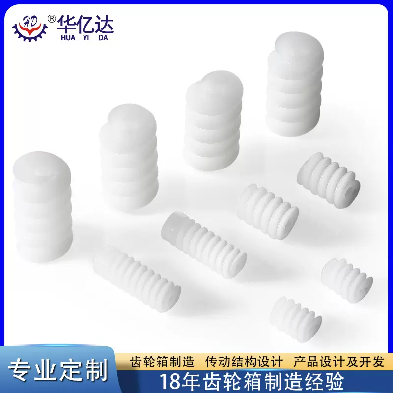 定制异型精密塑胶齿轮赛钢塑胶齿轮非标齿轮来图来样定制