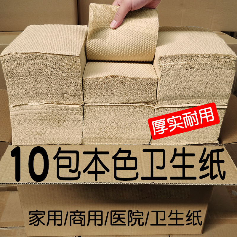 Bamboo Pulp Flat Toilet Paper Toilet Paper Cutter Old-Fashioned Straw Paper Toilet Paper Full Box Hospital B-Ultrasound Household Affordable Paper Bamboo Pulp Flat Toilet Paper Toilet Paper Cutter Old-Fashioned Straw Paper Toilet Paper Full Box Hospital B-Ultrasound Household Affordable Paper