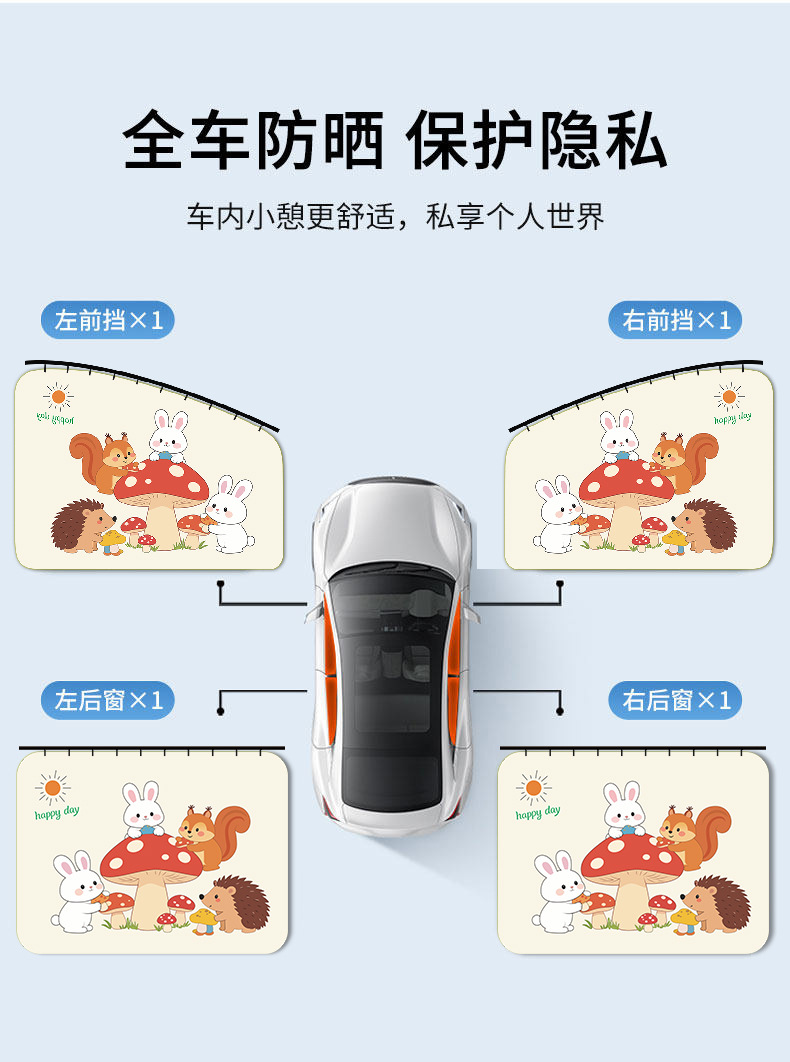 Car sunshade curtain for windows, child sun protection, baby insulation, interior privacy side window, baby light blocking