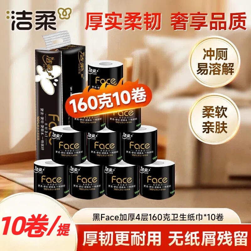 Jierou Toilet Paper 160g Coreless Roll Paper Household Paper Towel Large Roll Toilet Paper 4-Layer Family Pack Jierou Toilet Paper 160g Coreless Roll Paper Household Paper Towel Large Roll Toilet Paper 4-Layer Family Pack